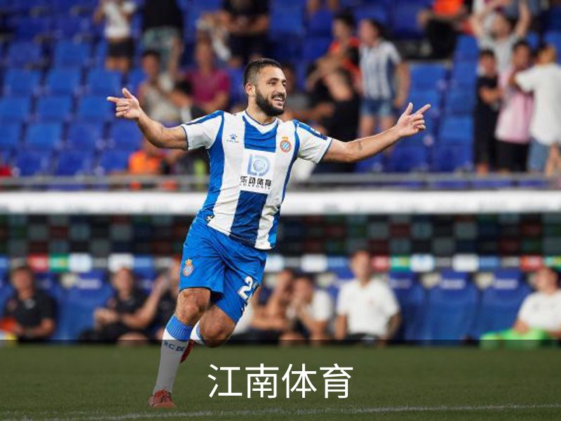 关于江南体育